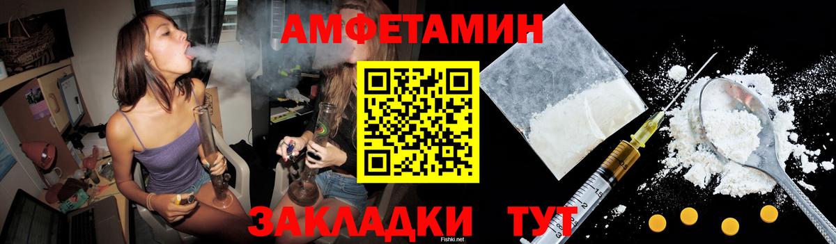Amphetamine VHQ Советская Гавань