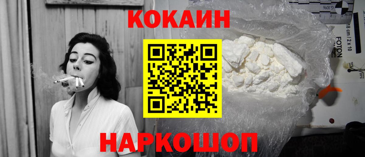 Cocaine Колумбийский Советская Гавань