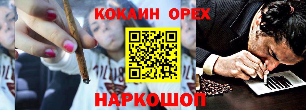  Кокаин Советская Гавань