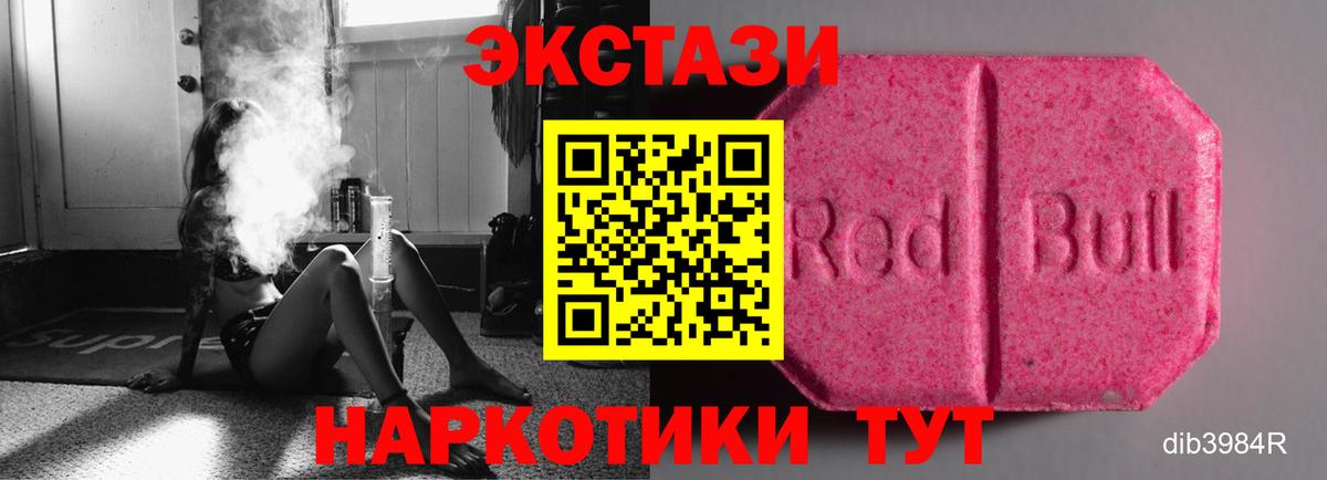 Экстази диски Советская Гавань