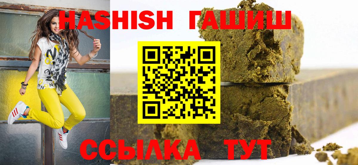 Гашиш Premium  Вход с VPN  Советская Гавань  ГАШИШ Ice-O-Lator 