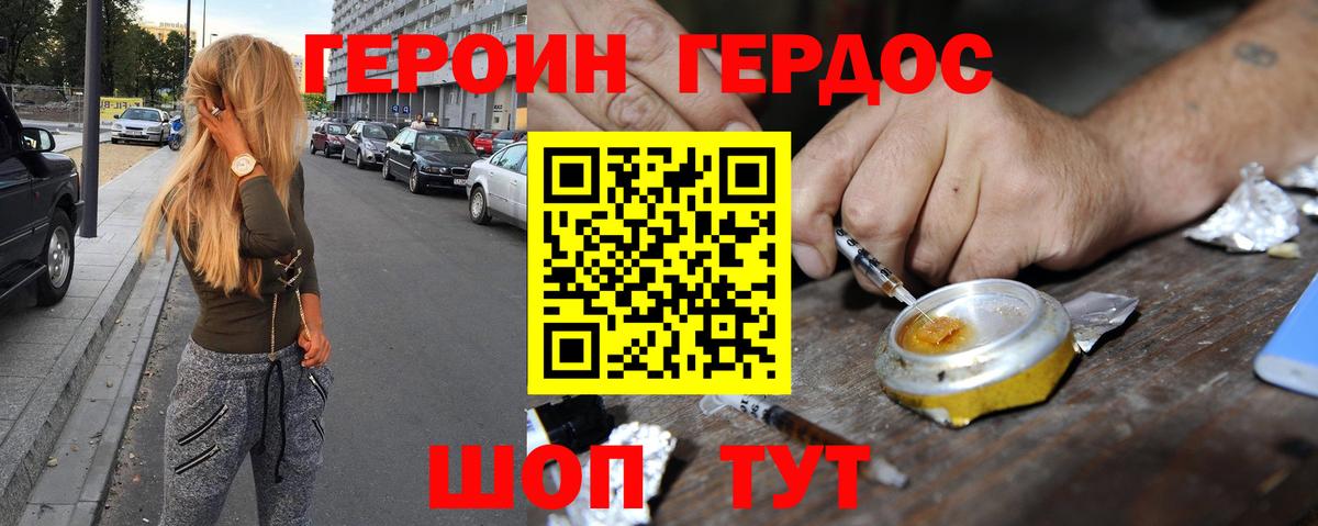 Героин афганец Советская Гавань