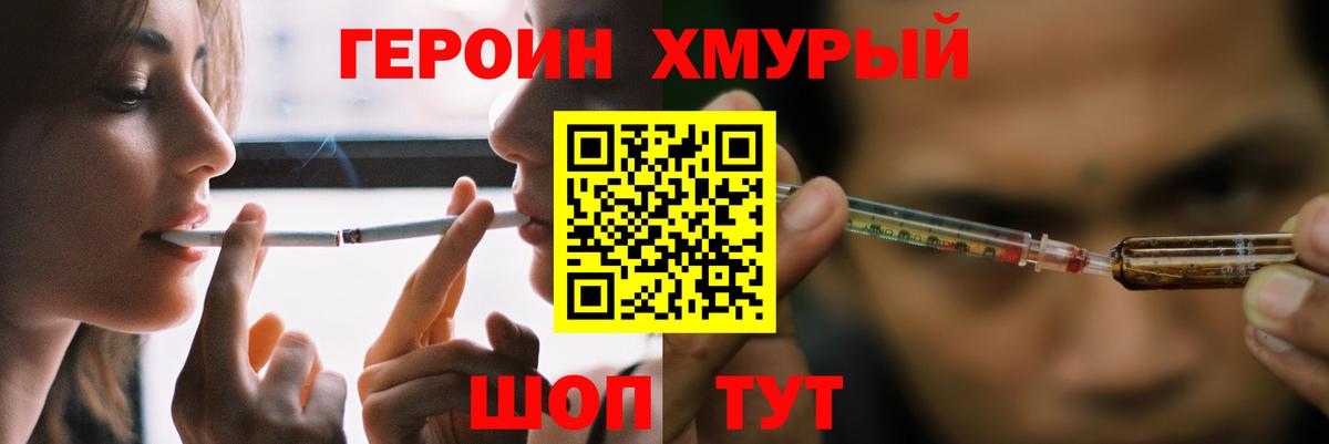 Советская Гавань  ГЕРОИН VHQ  Вход с VPN 