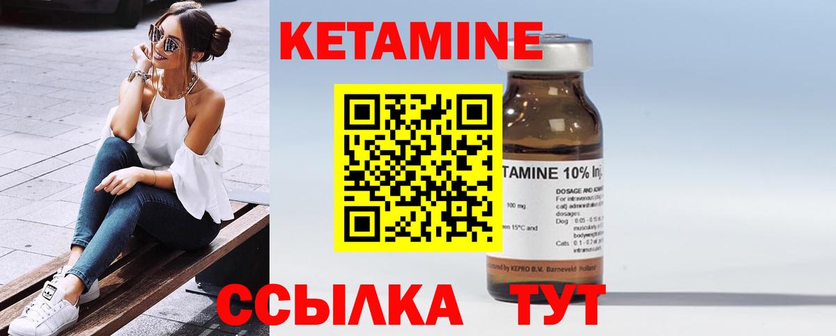 Советская Гавань  КЕТАМИН ketamine  Вход с VPN  КЕТАМИН VHQ 