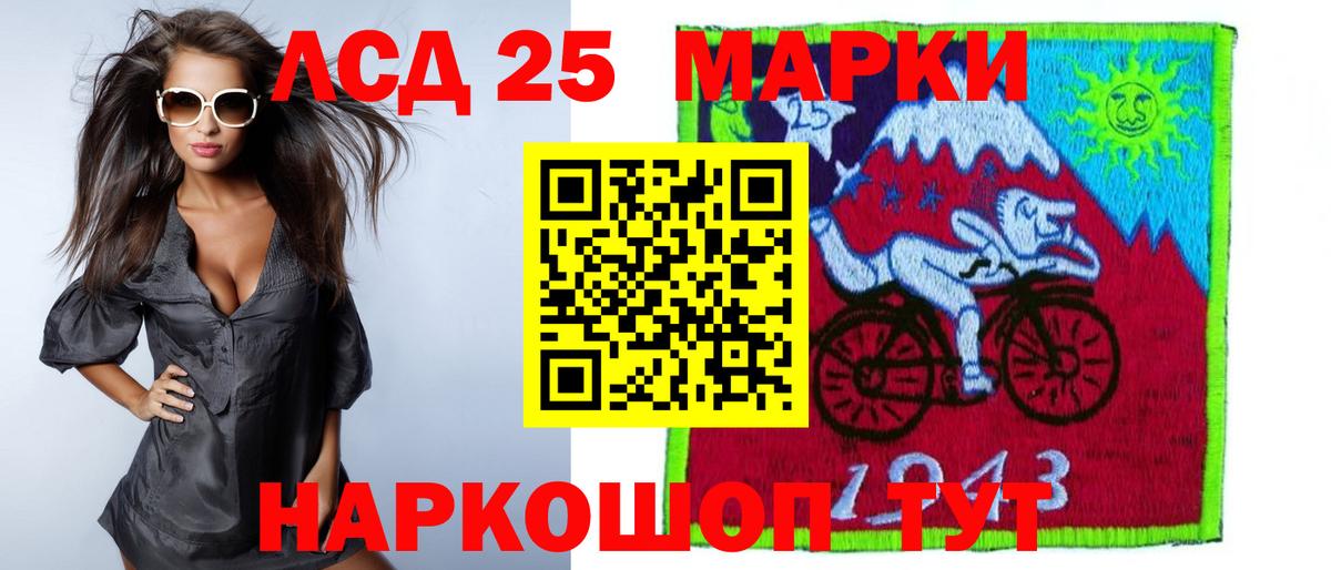 LSD-25 экстази кислота Советская Гавань