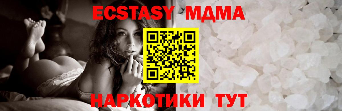 MDMA молли Советская Гавань
