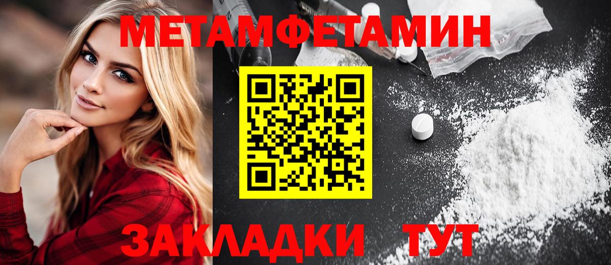 МЕТАМФЕТАМИН витя Советская Гавань