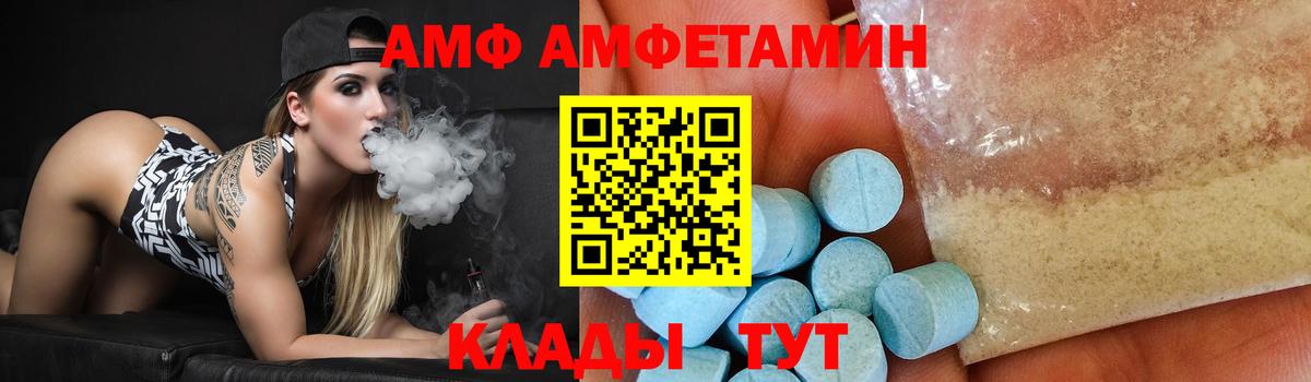МЕТАМФЕТАМИН кристалл  Вход с VPN  Советская Гавань 