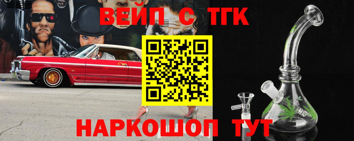 ТГК концентрат  Дистиллят ТГК THC oil  Советская Гавань  Вход с VPN 